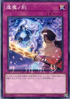 广州童梦正版日文英文游戏王1007散卡逢魔之刻N 现货