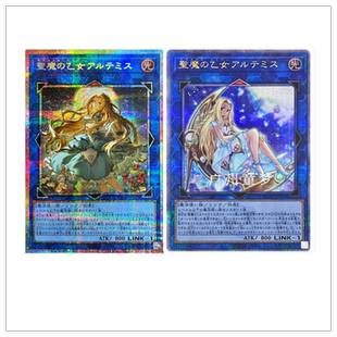 广州童梦正版日文游戏王1305 SP13圣魔之少女 阿耳特弥斯SR