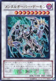 广州童梦玩具正版日文英文游戏王704EXVC散卡精神超载恶魔UR/UTR