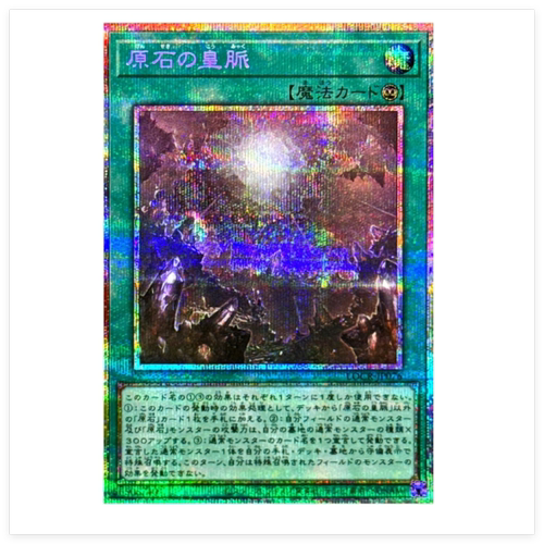 广州童梦正版日文游戏王LOCR原石的皇脉SR/SER/PSER