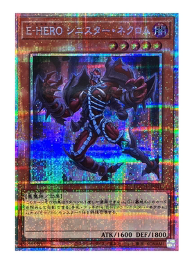 广州童梦正版日文游戏王DP22 LOCH邪心英雄凶灵尸魔SR /SER/PSER