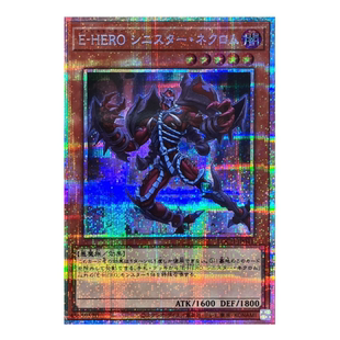 广州童梦正版日文游戏王DP22 LOCH邪心英雄凶灵尸魔SR /SER/PSER