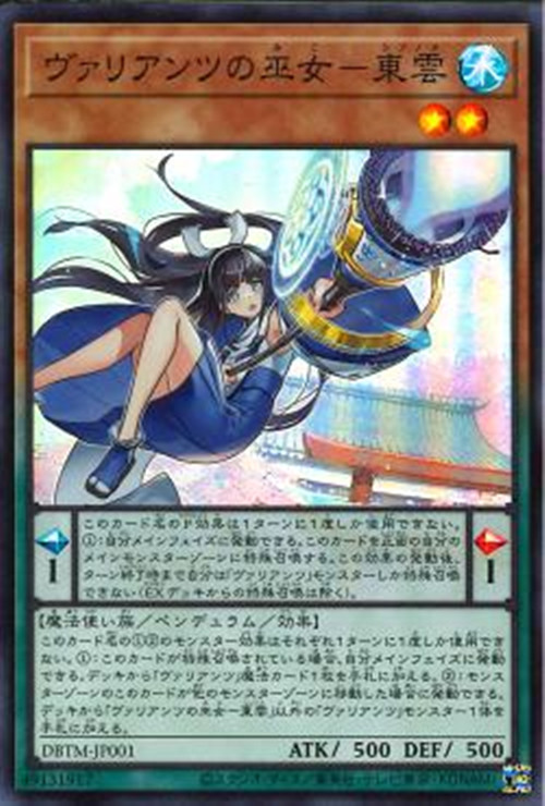 群豪之巫女东云游戏王