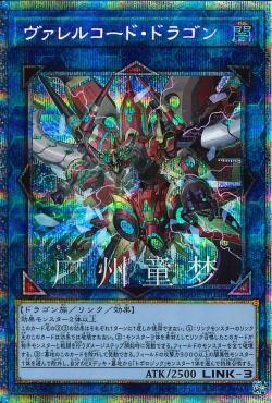 1106散卡代码枪管龙UR游戏王