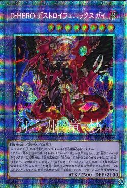 广州童梦正版日文英文游戏王1106散卡命运英雄 毁灭凤凰人ur 现货