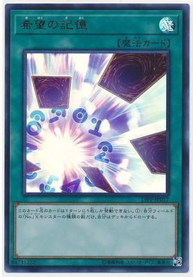 广州童梦正版日文英文中文游戏王SD42散卡希望之记忆 N