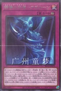 广州童梦正版日文游戏王1103散卡碑像天使-亚兹卢恩死月弓碑R