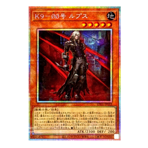 广州童梦正版日文游戏王UT01K9-ØØ号 野狼PSER
