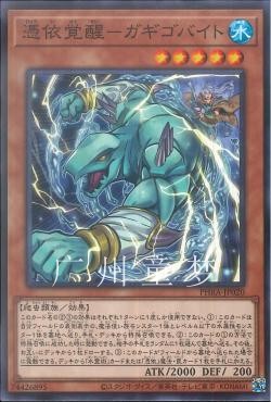 广州童梦正版日文游戏王1102散卡凭依觉醒-魔义豪灵蜥N