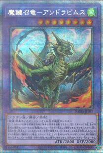 广州童梦正版日文英文游戏王1105散卡魔键召龙-安托比姆斯UR