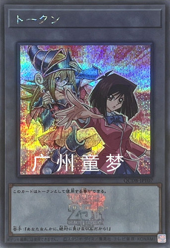 真崎杏子黑魔术少女游戏王