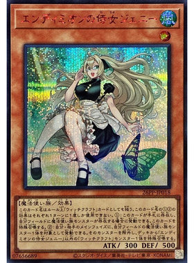 广州童梦正版日文游戏王26PP恩底弥翁的侍女熟练N/NPR/SR/SER现货