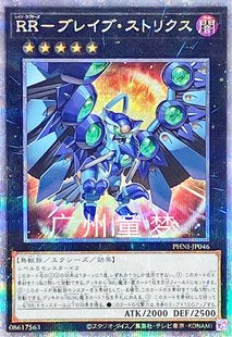 广州童梦正版日文游戏王1203急袭猛禽勇壮林鸮 QCSER