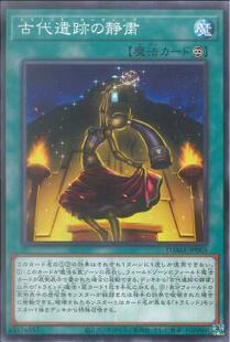 广州童梦正版日文英文游戏王1105散卡古代遗迹的肃静N