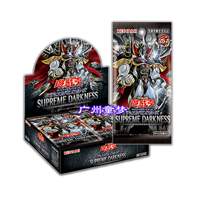广州童梦正版日文1207补充包 SUPREME DARKNESS 25周年可挑盒现货