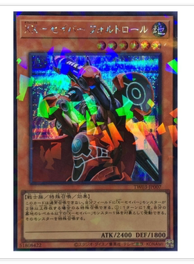 广州童梦正版日文游戏王SPRG散卡XX-剑士 福特罗尔SR 现货