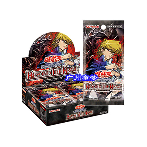 童梦正版日文游戏王 BEYOND THE BRAVE 1306 全新盒可挑盒