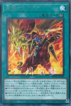 日文游戏王1101散卡走破的盖亚