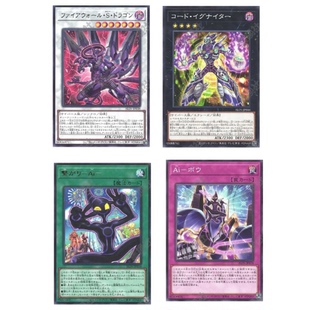 广州童梦正版日文游戏王1208防火剑刃龙代码点火员相连相系 搭档