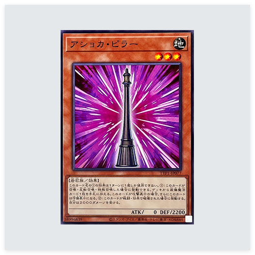 广州童梦正版日文游戏王TTP1散卡阿育王铁柱N