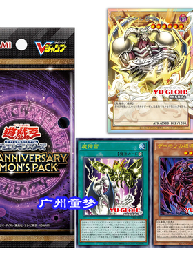 童梦正版日文游戏王VP26应募包恶魔召唤根源 魔降雷PSER-OF预售