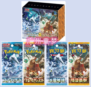 PTCG宝可梦卡牌日文日版SV2P SV2D补充包 奇树 原盒卡包SV2原箱货