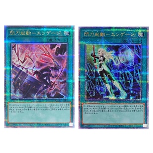 广州童梦正版日文英文简中游戏王QCAC闪刀起动-交闪SR现货