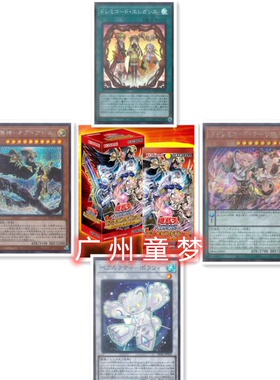 广州童梦正版日文游戏王SP14DB08代理版全新盒可以挑盒现货