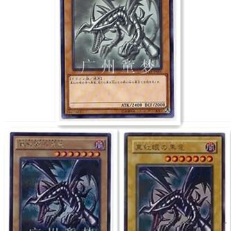 日文真红眼游戏王卡现货