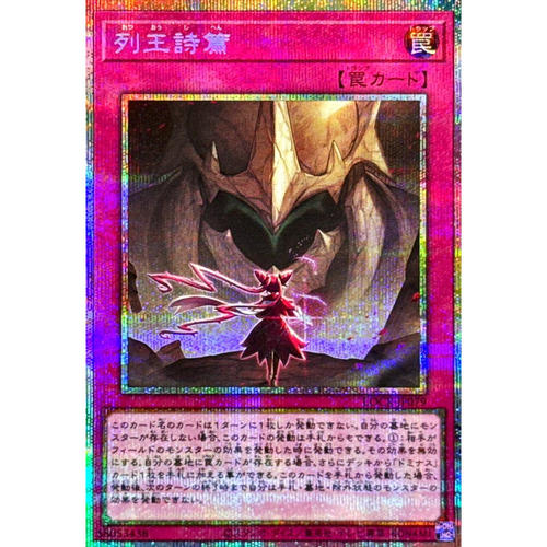 广州童梦正版日文游戏王LOCR列王诗篇SR/SER/PSER