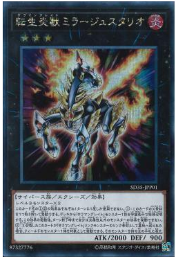 广州童梦日文转生炎兽游戏王