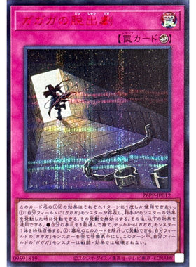 广州童梦正版日文游戏王26PP我我我的脱出剧N/NPR/SR/SER现货