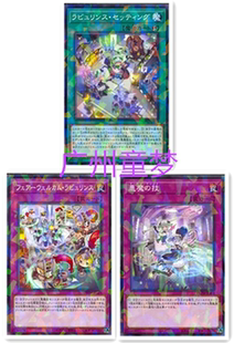 广州童梦正版日文游戏王SP16拉比林斯迷宫布置恶魔之技 N现货