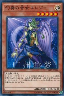 广州童梦正版日文英文游戏王LVP3幻奏的音女 埃勒姬N  现货
