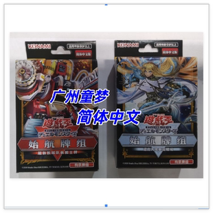 简中游戏王战术尝试卡组 救祓少女 超骸装部队救援ACE队TT02现货