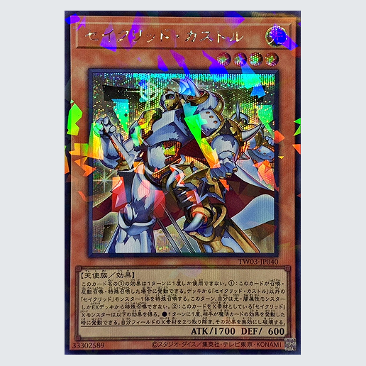 广州童梦玩具正版日文版W30游戏王星圣北河二SEPR