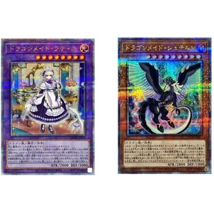 广州童梦日文版 贴身龙女QCSER QCTB游戏王半龙女仆·星夜龙