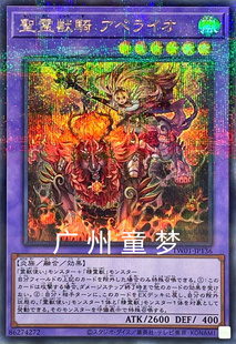 广州童梦正版日文英文游戏王TW01圣灵兽骑 火狮SCR 现货