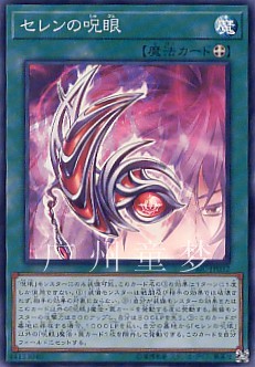 广州童梦正版太阴之咒眼游戏王