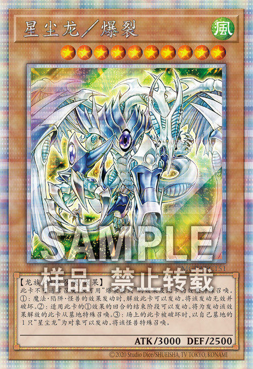 广州童梦正版日文简中mgp3 散卡星尘龙/爆裂 pser