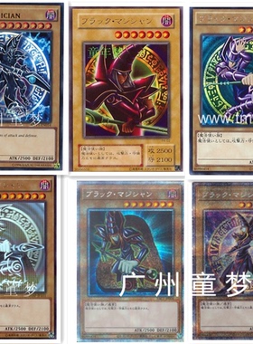 广州童梦正版日文PAC游戏QCCU黑魔术师黑魔导士PSER