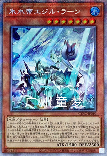 广州童梦日文游戏王1112冰水翡翠帝霓石澜神 PSER