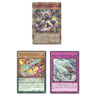 游戏王1208星式热气雷火沸动机QCSER第一原质炉质量驱动器