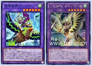 广州童梦正版日文英文游戏王TW01圣灵兽骑 雷鹰SCR 现货