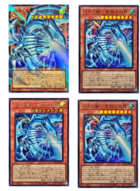 广州童梦正版日文游戏王LOCR白色幻兽青眼白龙GMR-OF