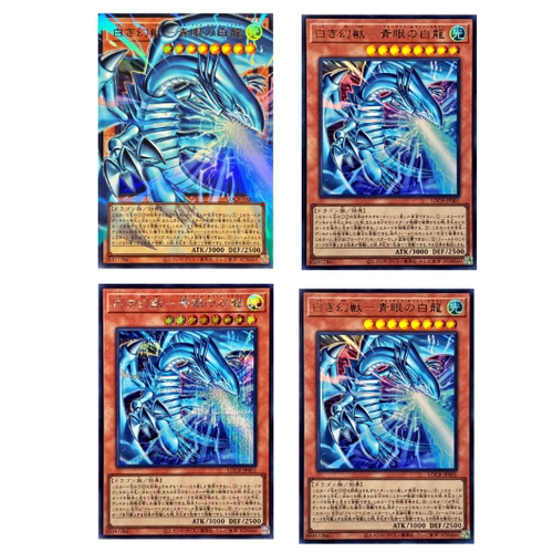 广州童梦正版日文游戏王LOCR白色幻兽青眼白龙GMR-OF