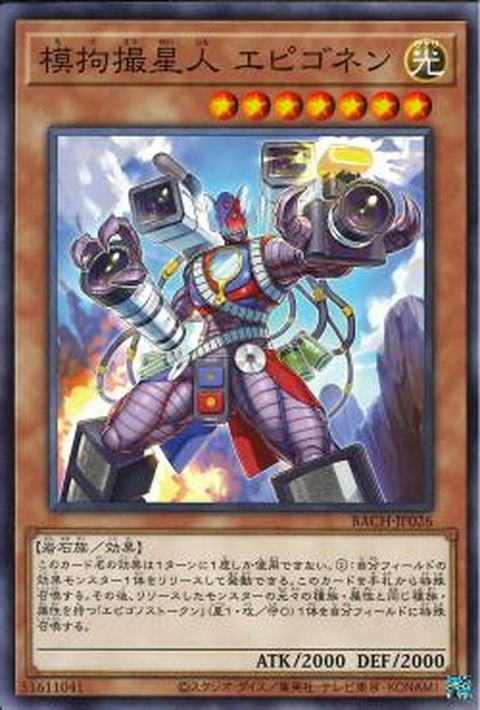 游戏王1107模拘摄星人模仿者