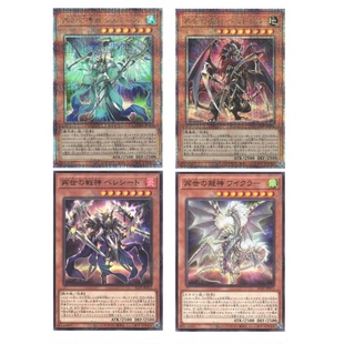 正版日文游戏王1208再世之导神 史莫特再世之魔神 必密巴QCSER