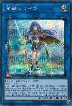广州童梦正版日文英文游戏王LVP3散卡星键士 利娃SR/SER