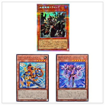 童梦日文游戏王1304血树龙姬龙血树鬼妖光之布罗肯恶魔钢卷尺骑士